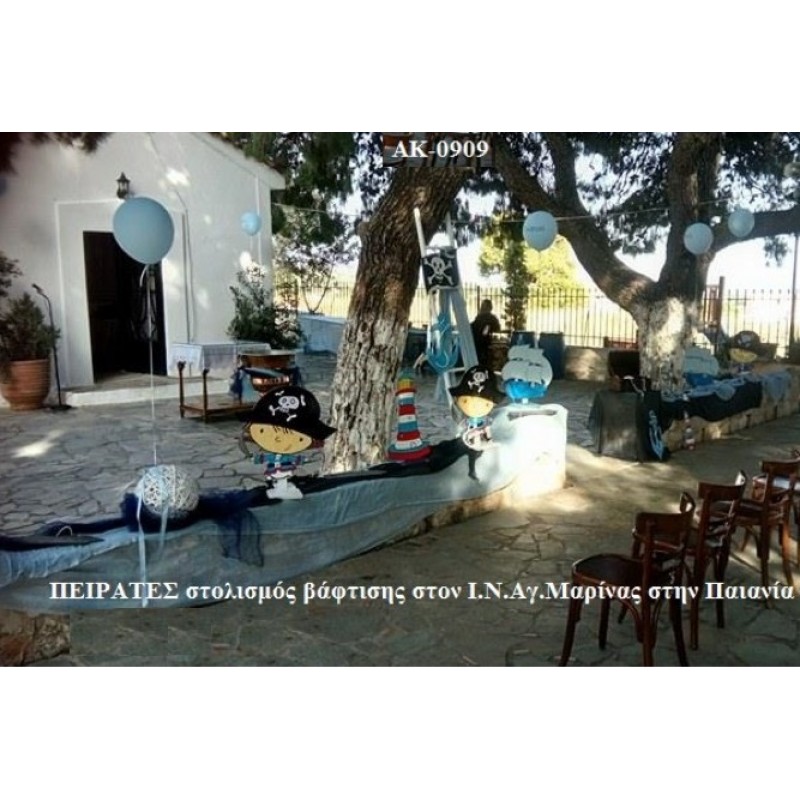 ΠΕΙΡΑΤΕΣ ΣΤΟΛΙΣΜΟΣ ΒΑΠΤΙΣΗΣ ΣΤΟΝ Ι.Ν. ΑΓ.ΜΑΡΙΝΑΣ ΣΤΗΝ ΠΑΙΑΝΙΑ ΑΚ-0909 160€!!!